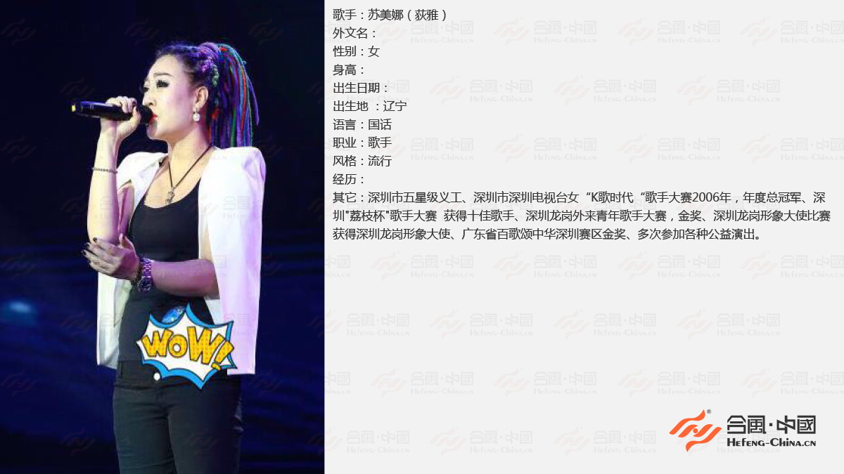 廣州歌手演出經紀公司,廣州專業歌手演出經紀公司