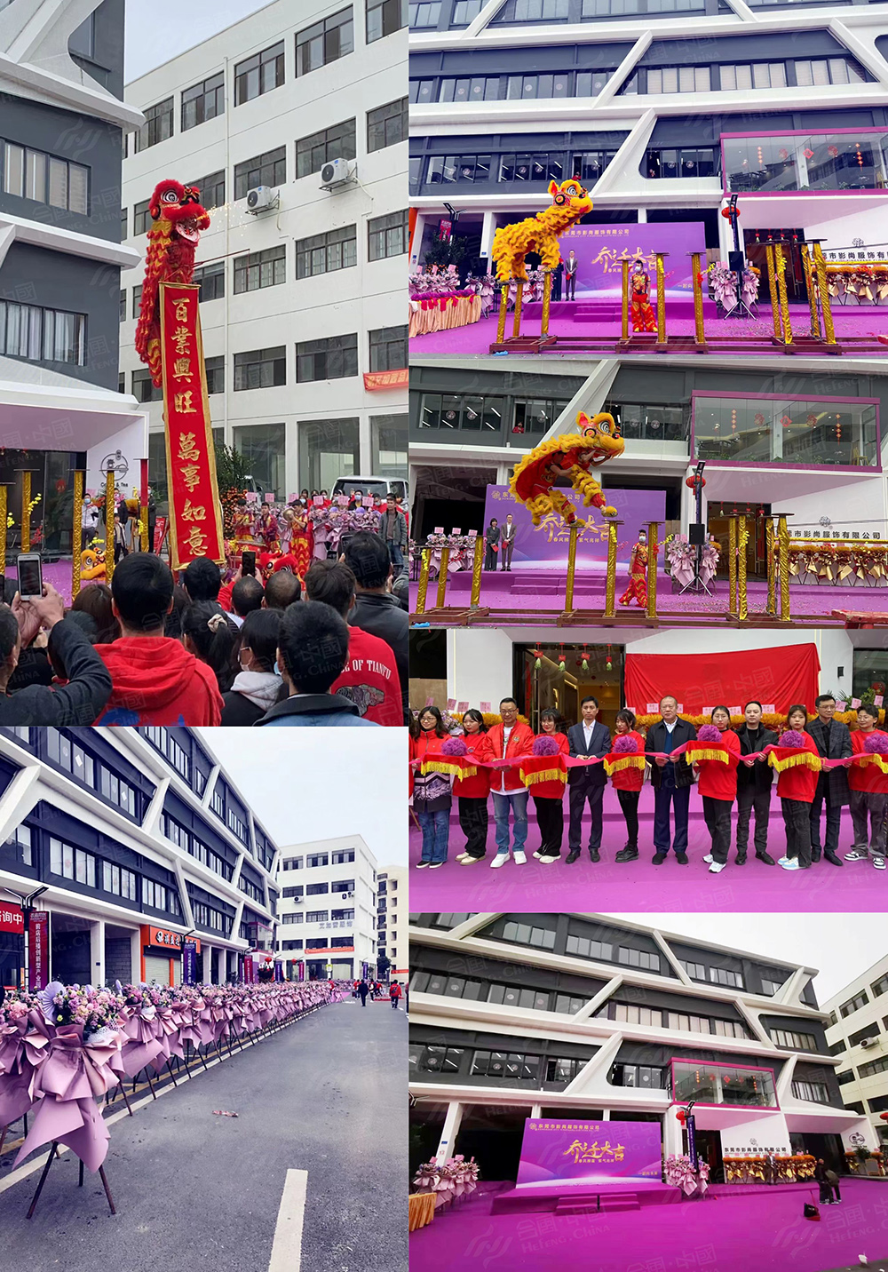 東莞喬遷慶典儀式活動策劃公司提供的影尚服飾喬遷典禮案例集錦